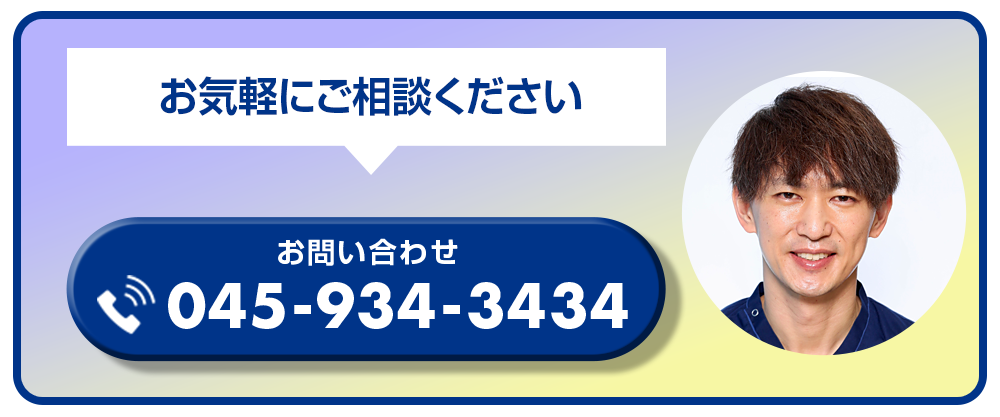 二宮整形外科皮フ科　お問い合わせ
